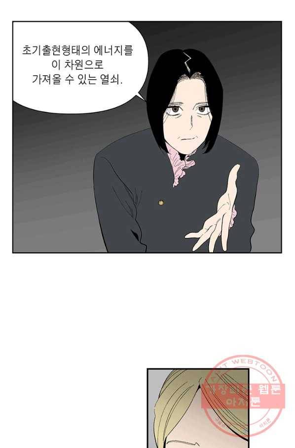 순혈의 군장 34화 23
