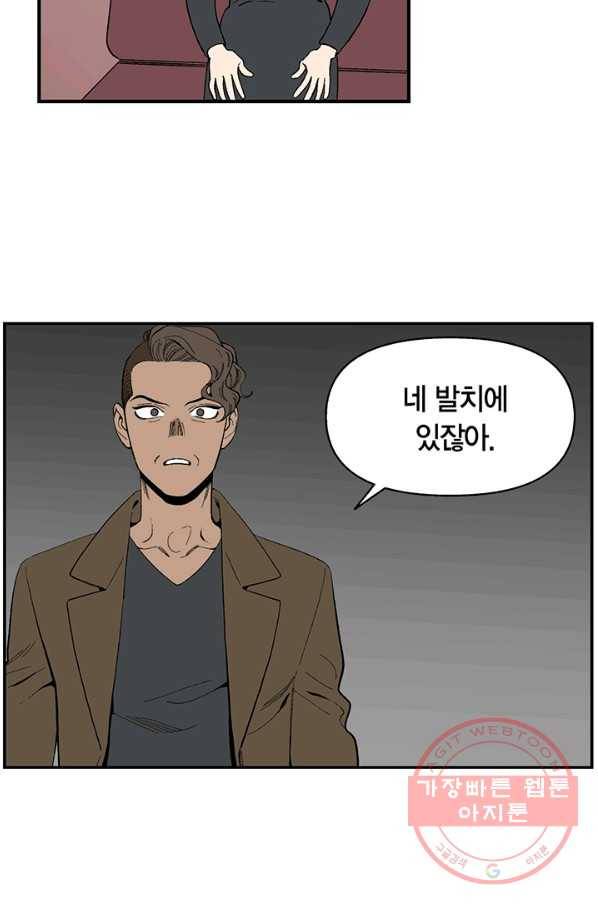 순혈의 군장 34화 34