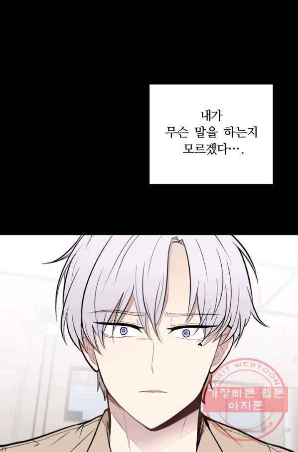 나만의 계약천사 11화 2