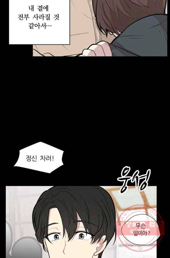 나만의 계약천사 11화 5