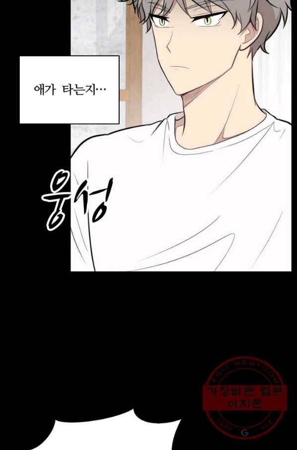 나만의 계약천사 11화 7