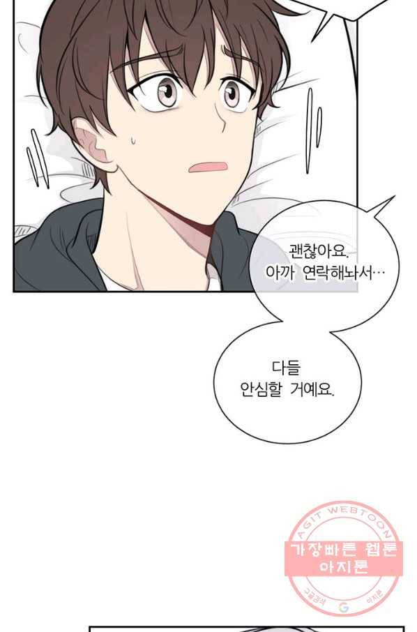 나만의 계약천사 11화 17