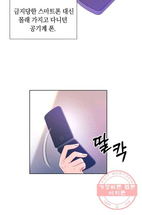 다시 한번 아이돌 2화 2