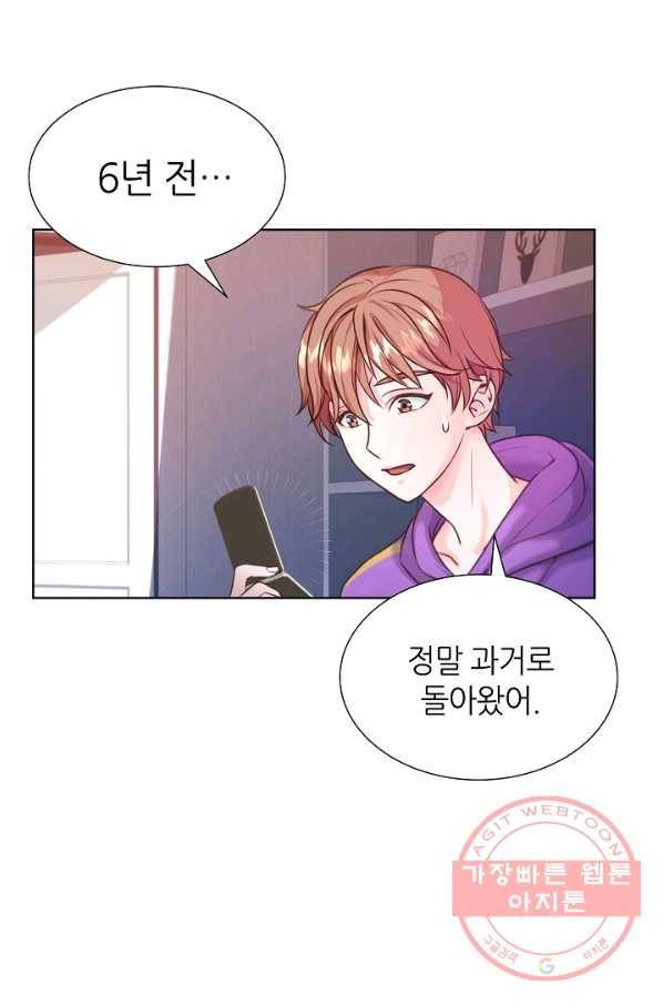 다시 한번 아이돌 2화 3