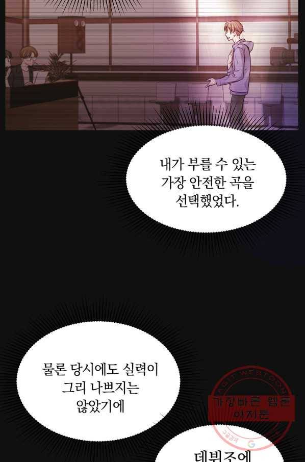 다시 한번 아이돌 2화 7