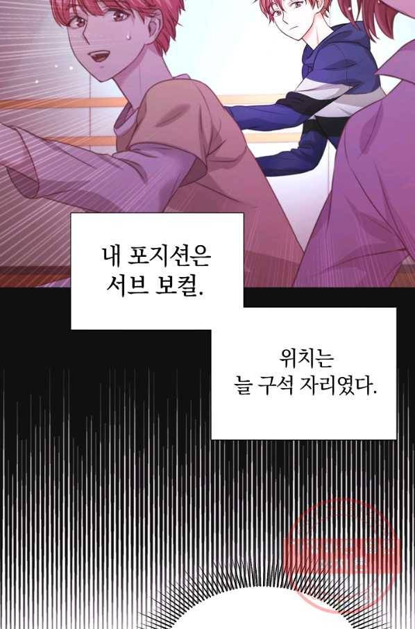 다시 한번 아이돌 2화 11