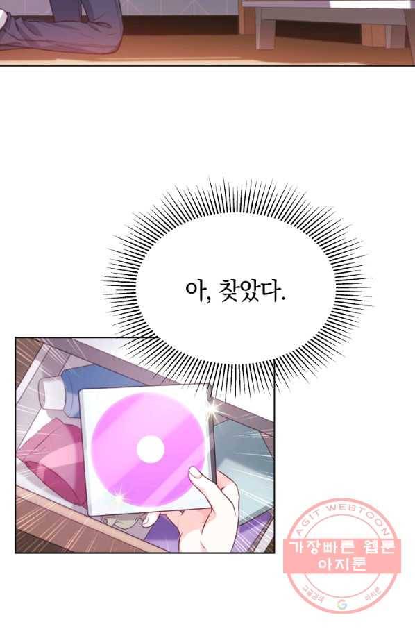 다시 한번 아이돌 2화 13