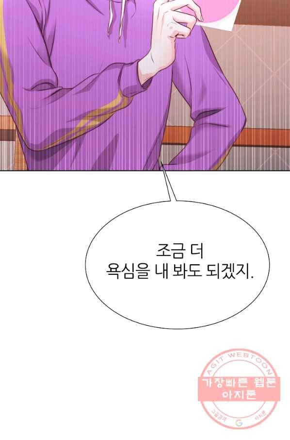 다시 한번 아이돌 2화 15