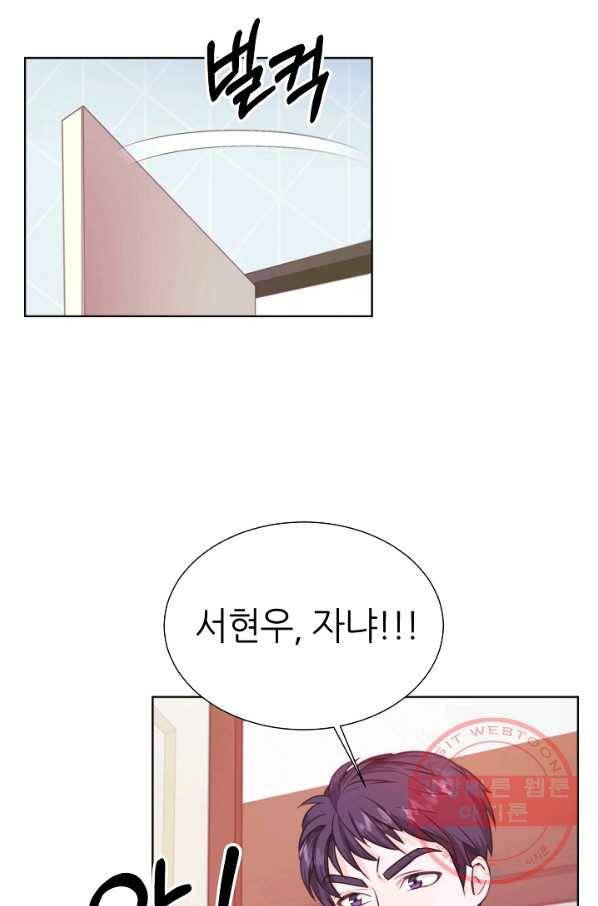 다시 한번 아이돌 2화 17