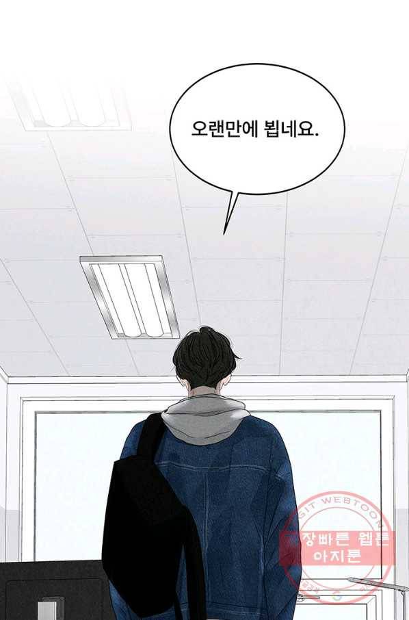 아내를 구하는 4가지 방법 3화 5