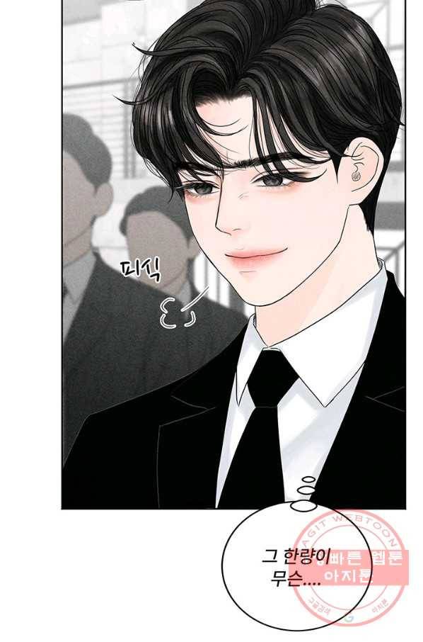 아내를 구하는 4가지 방법 3화 10