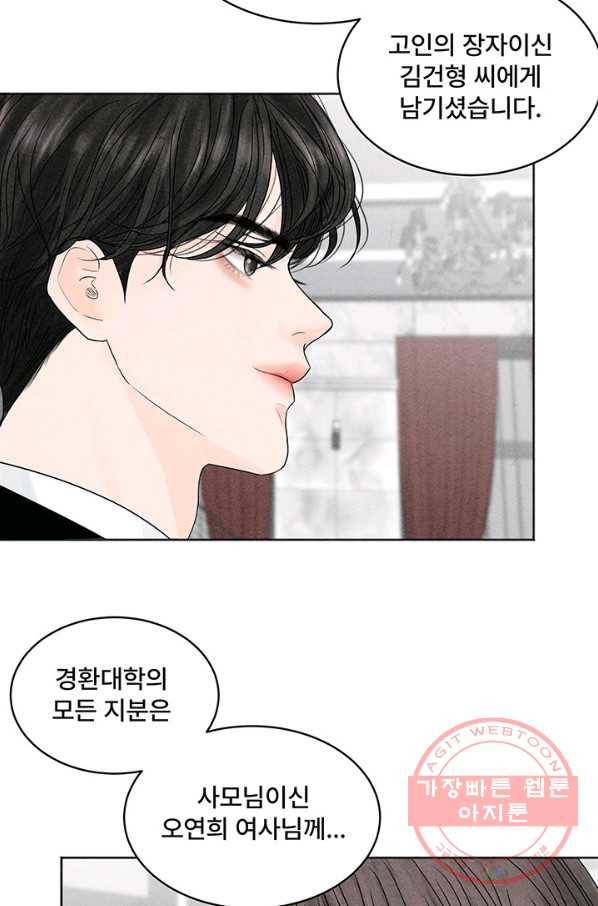 아내를 구하는 4가지 방법 3화 15