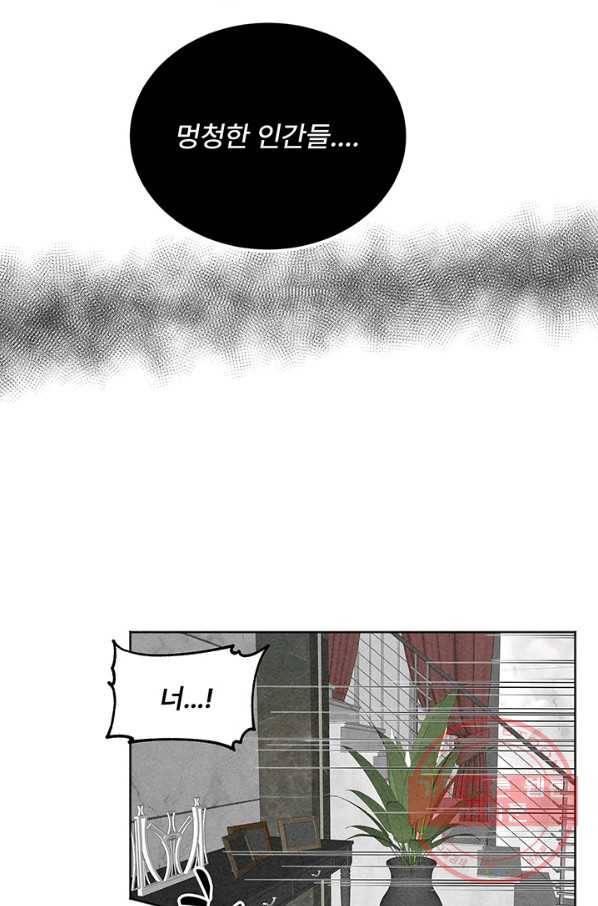 아내를 구하는 4가지 방법 3화 19