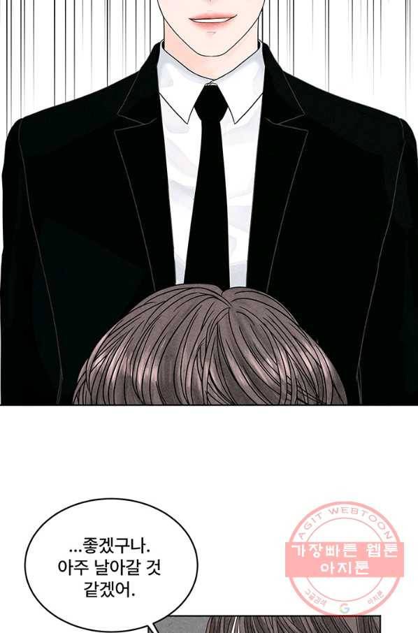 아내를 구하는 4가지 방법 3화 23