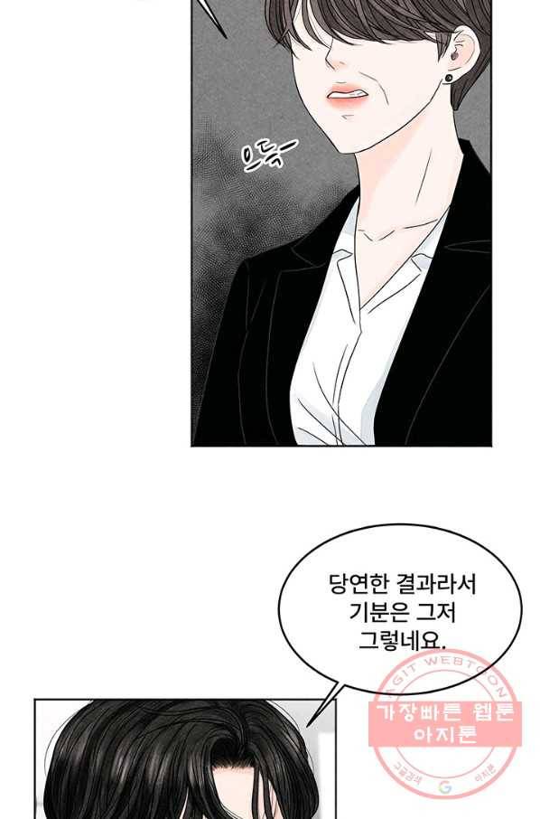 아내를 구하는 4가지 방법 3화 24