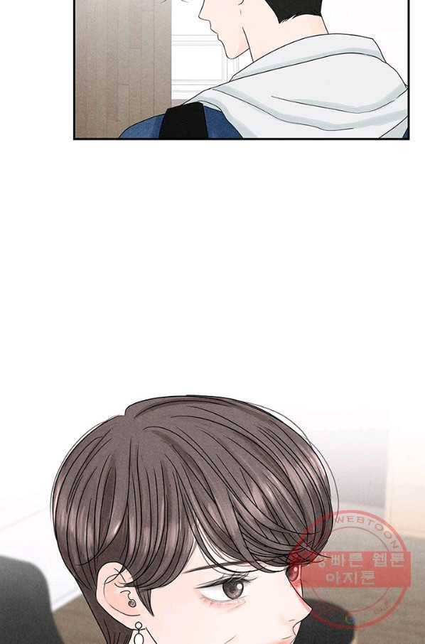 아내를 구하는 4가지 방법 3화 46