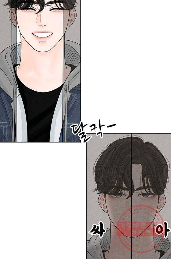 아내를 구하는 4가지 방법 3화 51