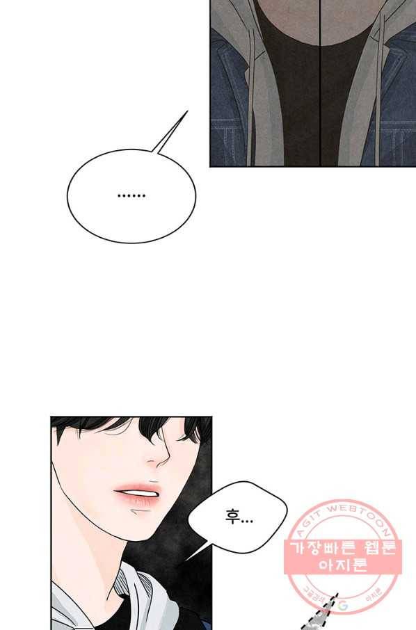 아내를 구하는 4가지 방법 3화 52