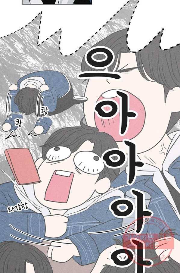 아내를 구하는 4가지 방법 3화 53