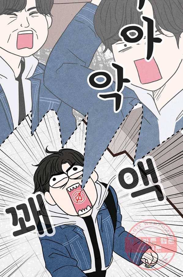 아내를 구하는 4가지 방법 3화 54