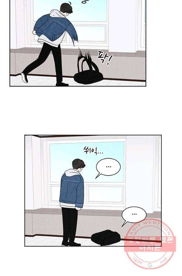아내를 구하는 4가지 방법 3화 56