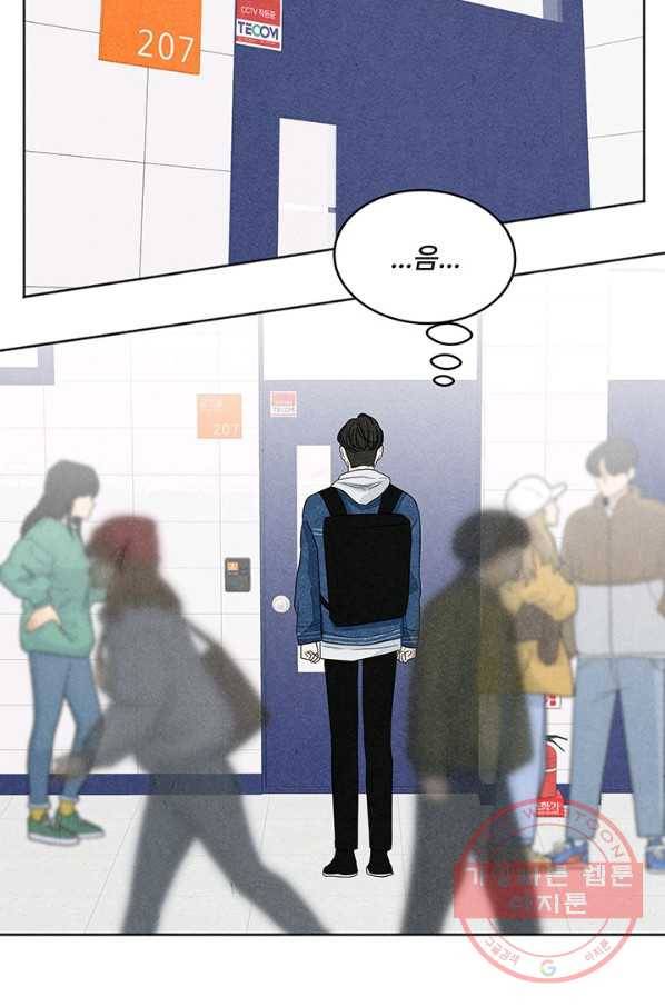 아내를 구하는 4가지 방법 3화 67