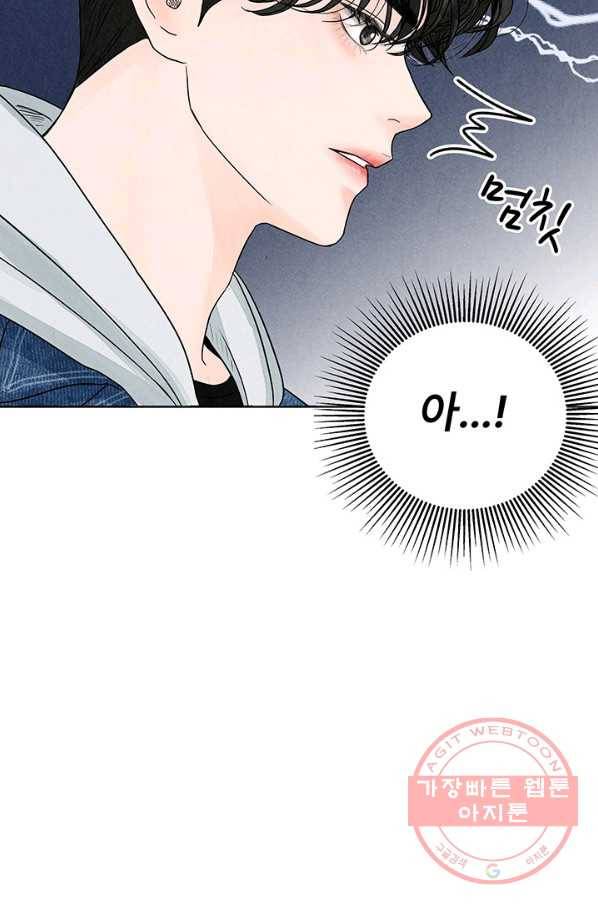아내를 구하는 4가지 방법 3화 72