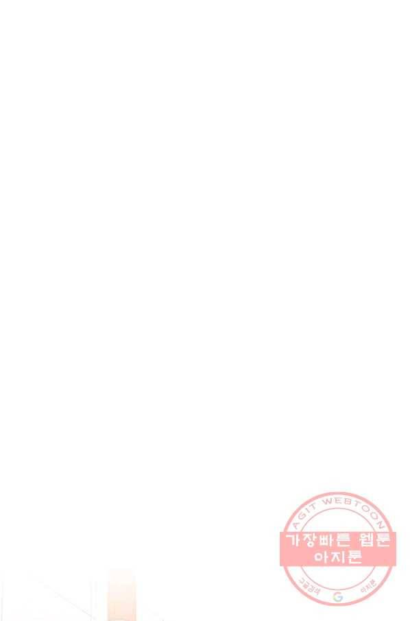 아내를 구하는 4가지 방법 3화 77