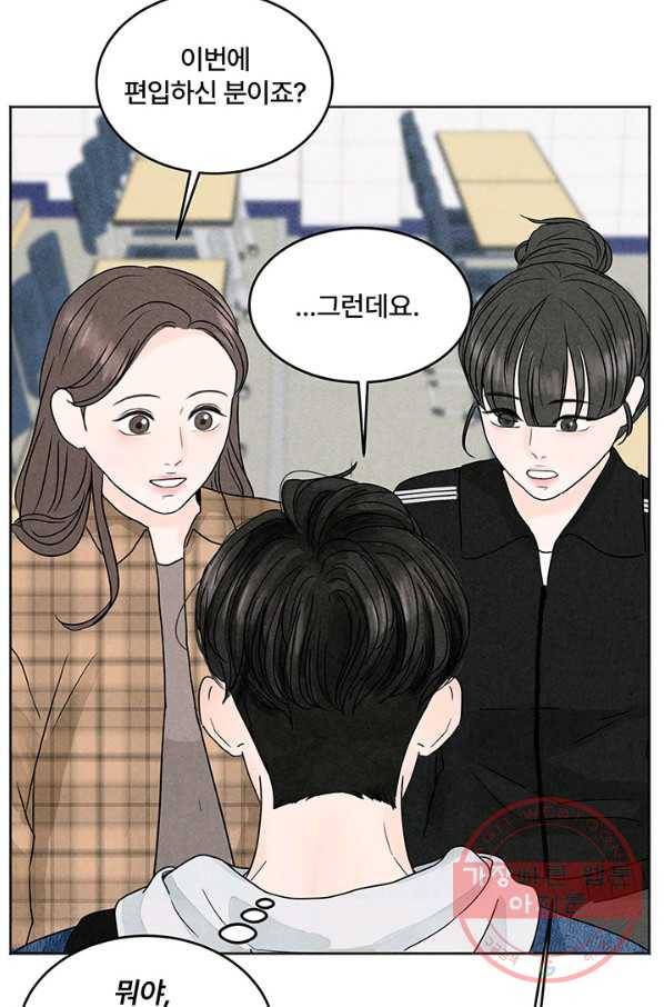 아내를 구하는 4가지 방법 3화 86