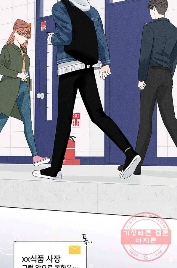 아내를 구하는 4가지 방법 3화 93