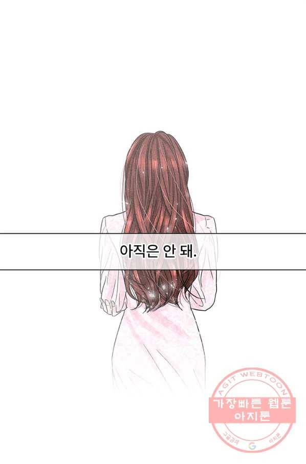 아내를 구하는 4가지 방법 3화 99