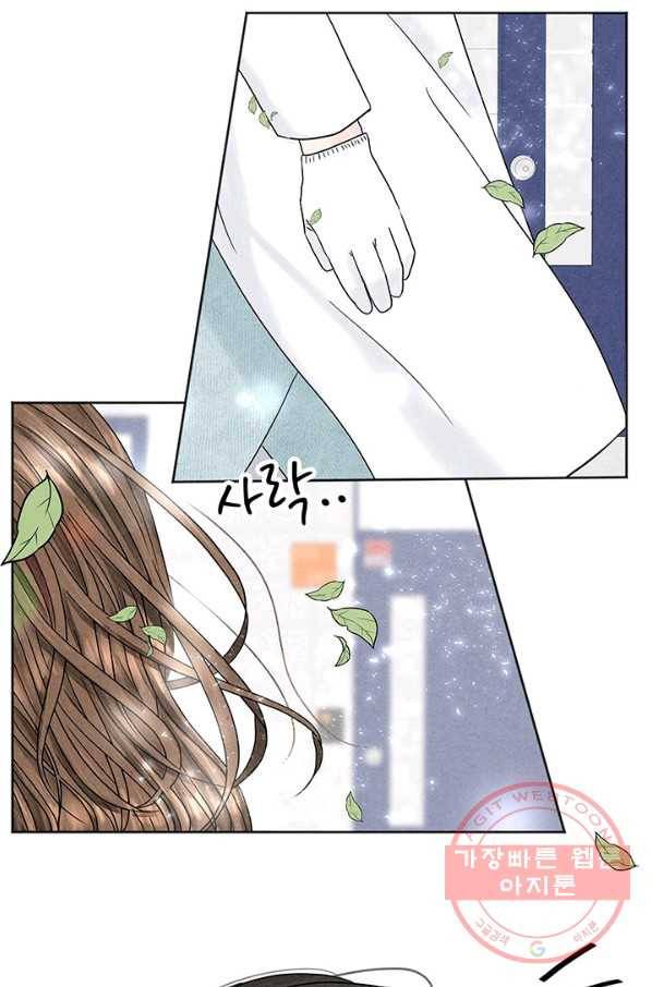 아내를 구하는 4가지 방법 3화 101