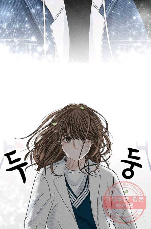 아내를 구하는 4가지 방법 3화 103