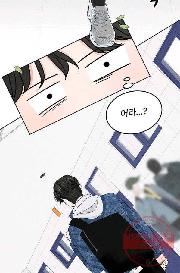아내를 구하는 4가지 방법 3화 105