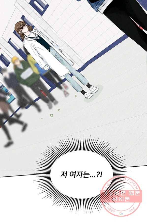 아내를 구하는 4가지 방법 3화 106