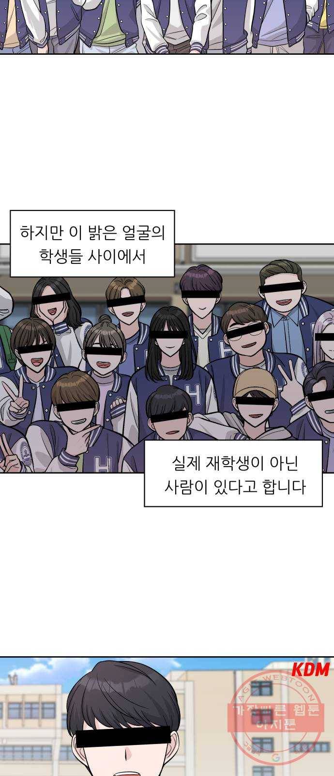 교환학생(네이버) 1화 2