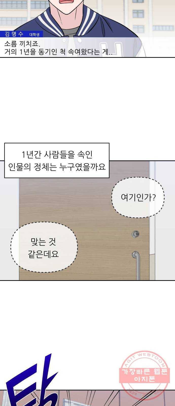 교환학생(네이버) 1화 3