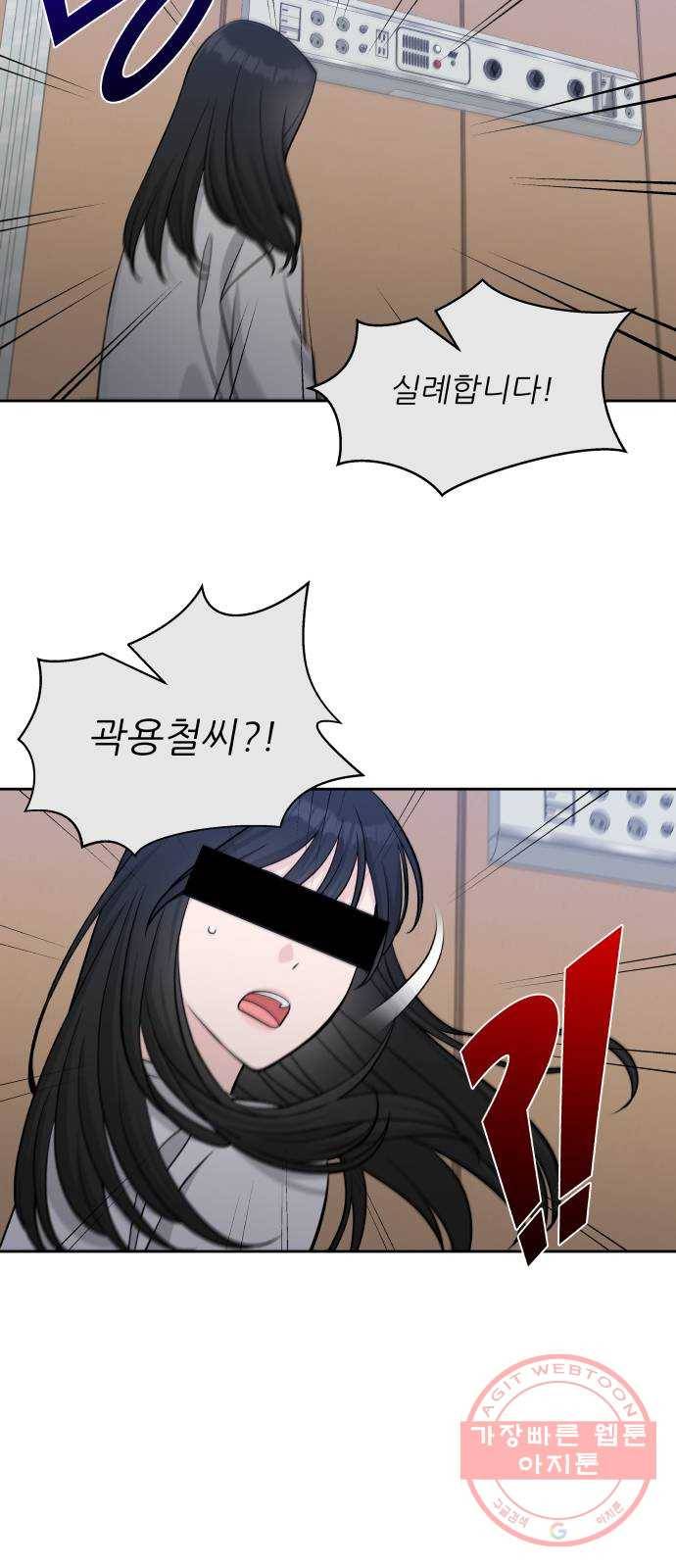 교환학생(네이버) 1화 4