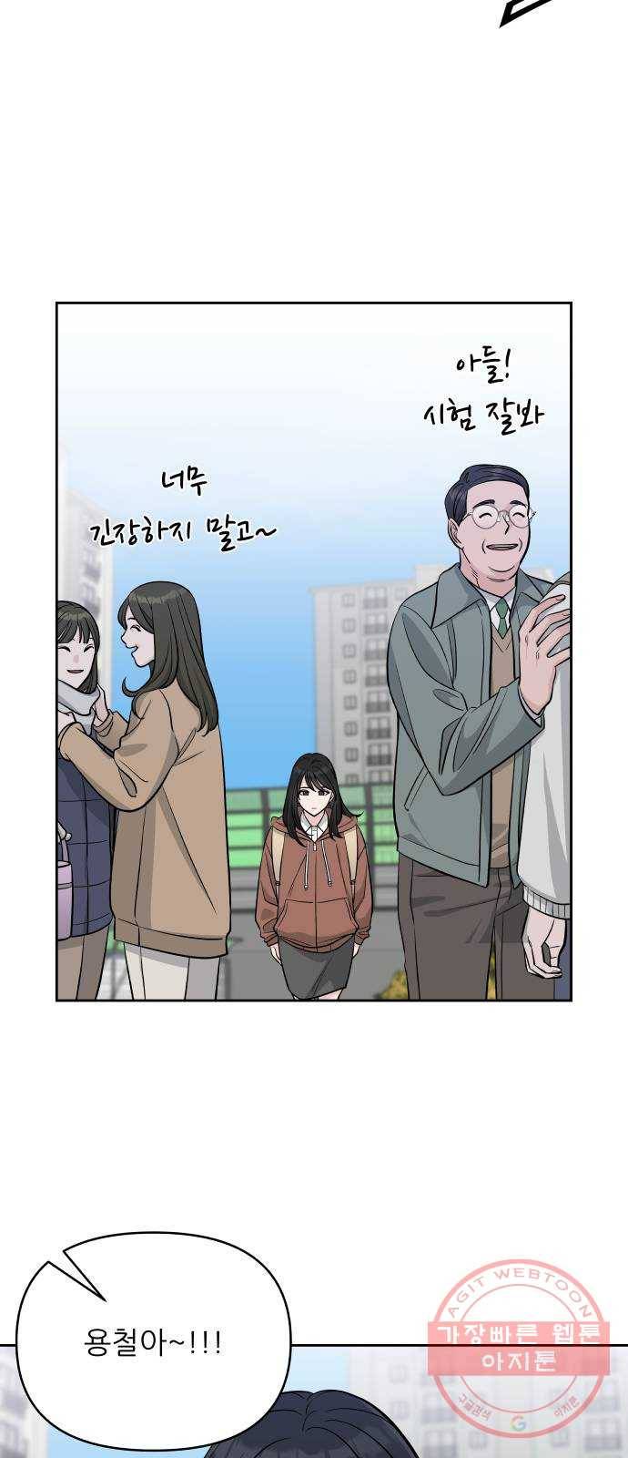 교환학생(네이버) 1화 6
