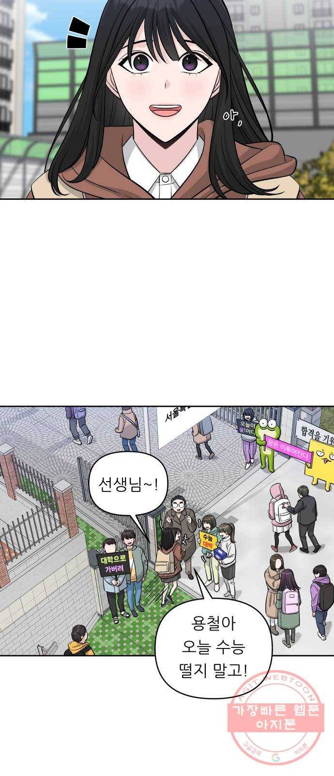 교환학생(네이버) 1화 7