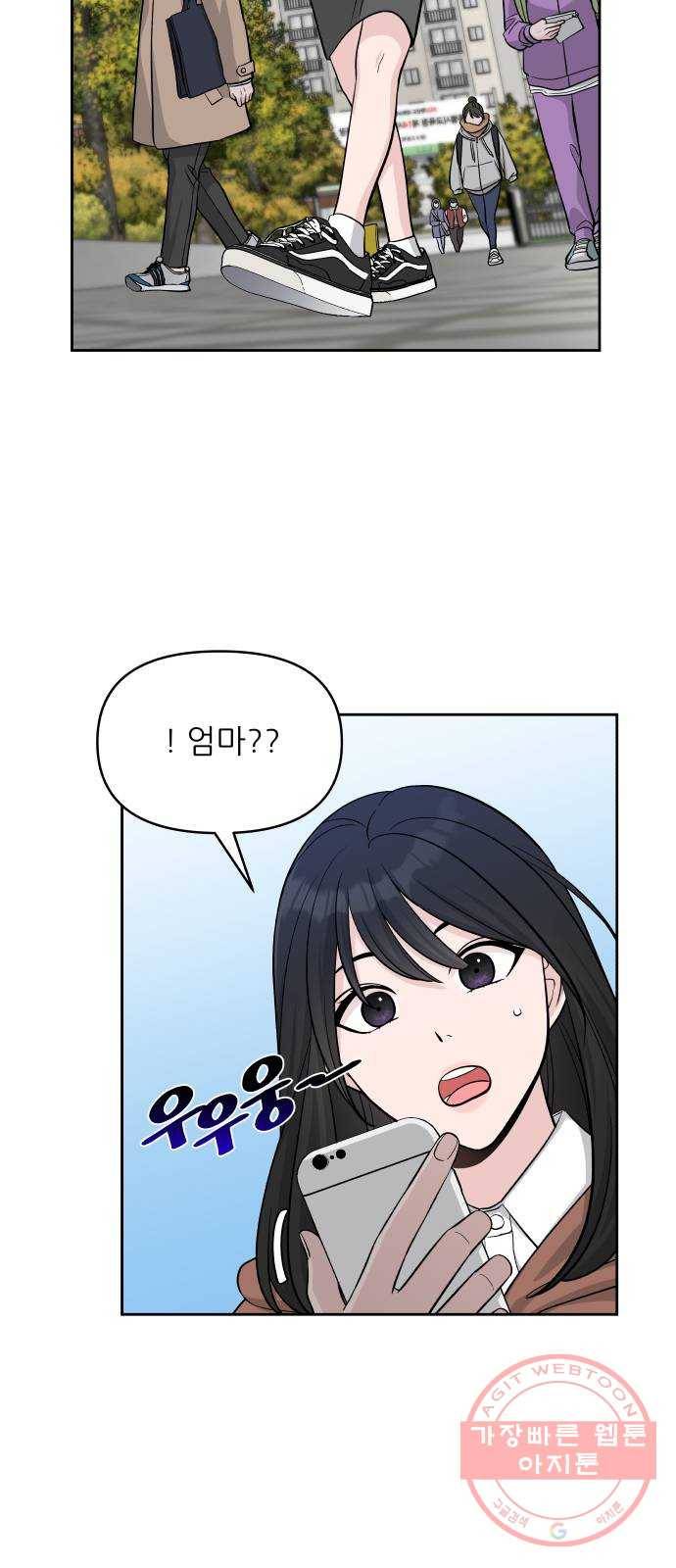 교환학생(네이버) 1화 9