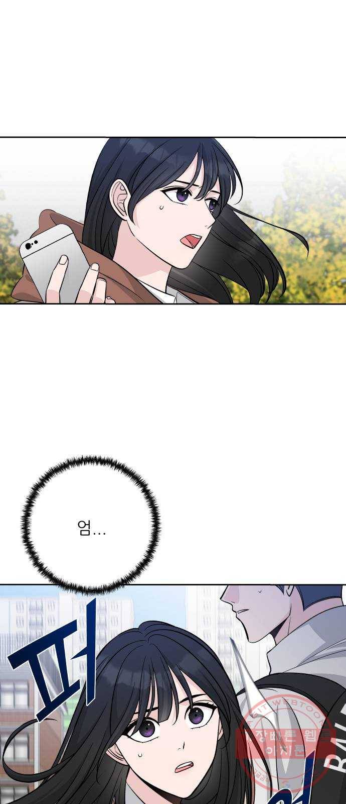 교환학생(네이버) 1화 12