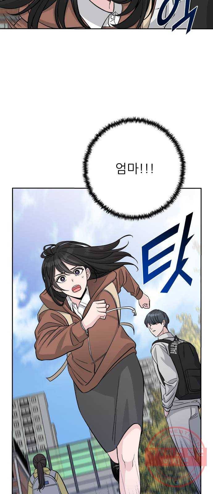 교환학생(네이버) 1화 13