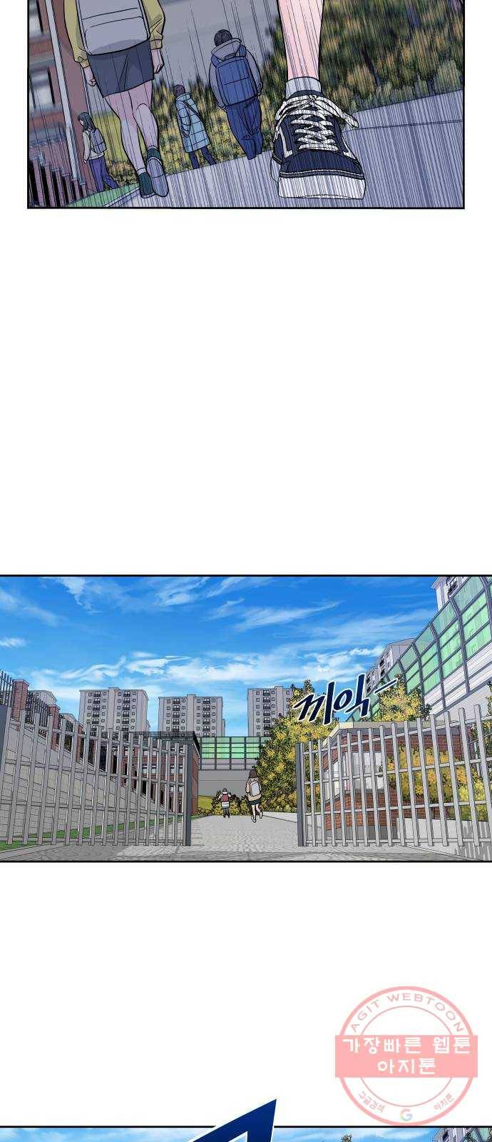 교환학생(네이버) 1화 14