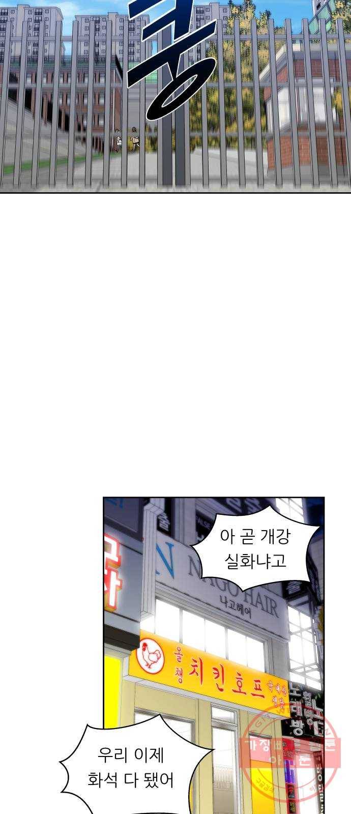 교환학생(네이버) 1화 15
