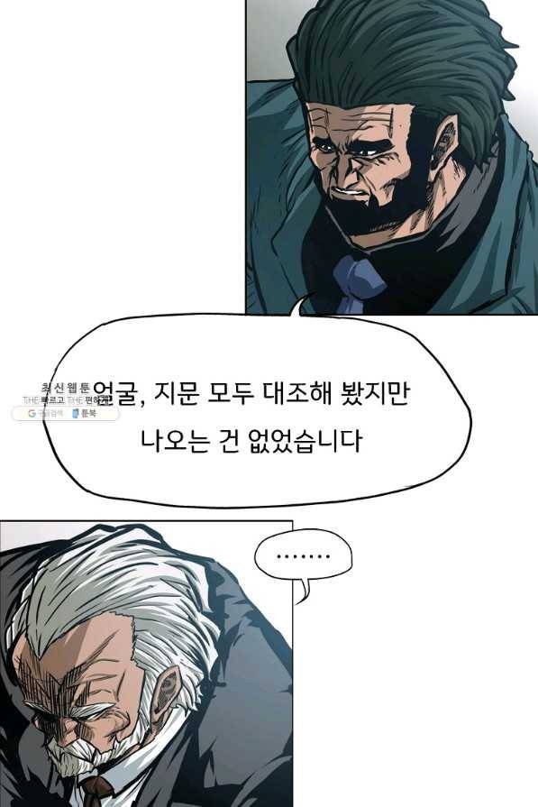 옥탑방 소드마스터 86화 3