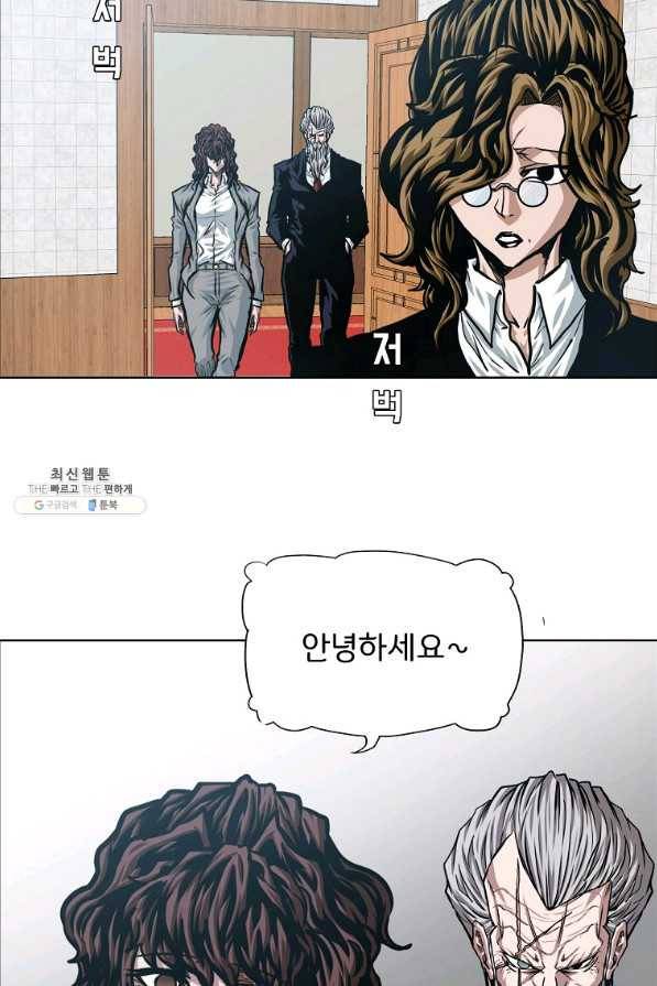 옥탑방 소드마스터 86화 5
