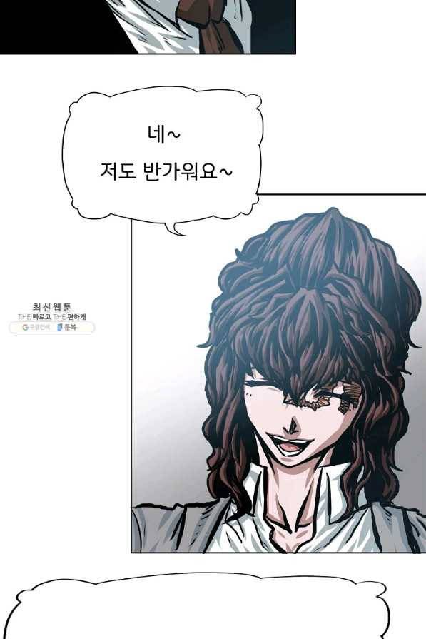 옥탑방 소드마스터 86화 9