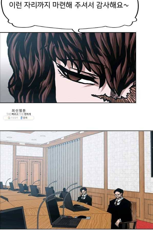 옥탑방 소드마스터 86화 10