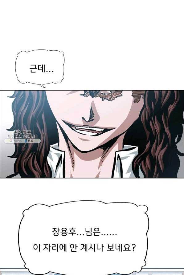 옥탑방 소드마스터 86화 12